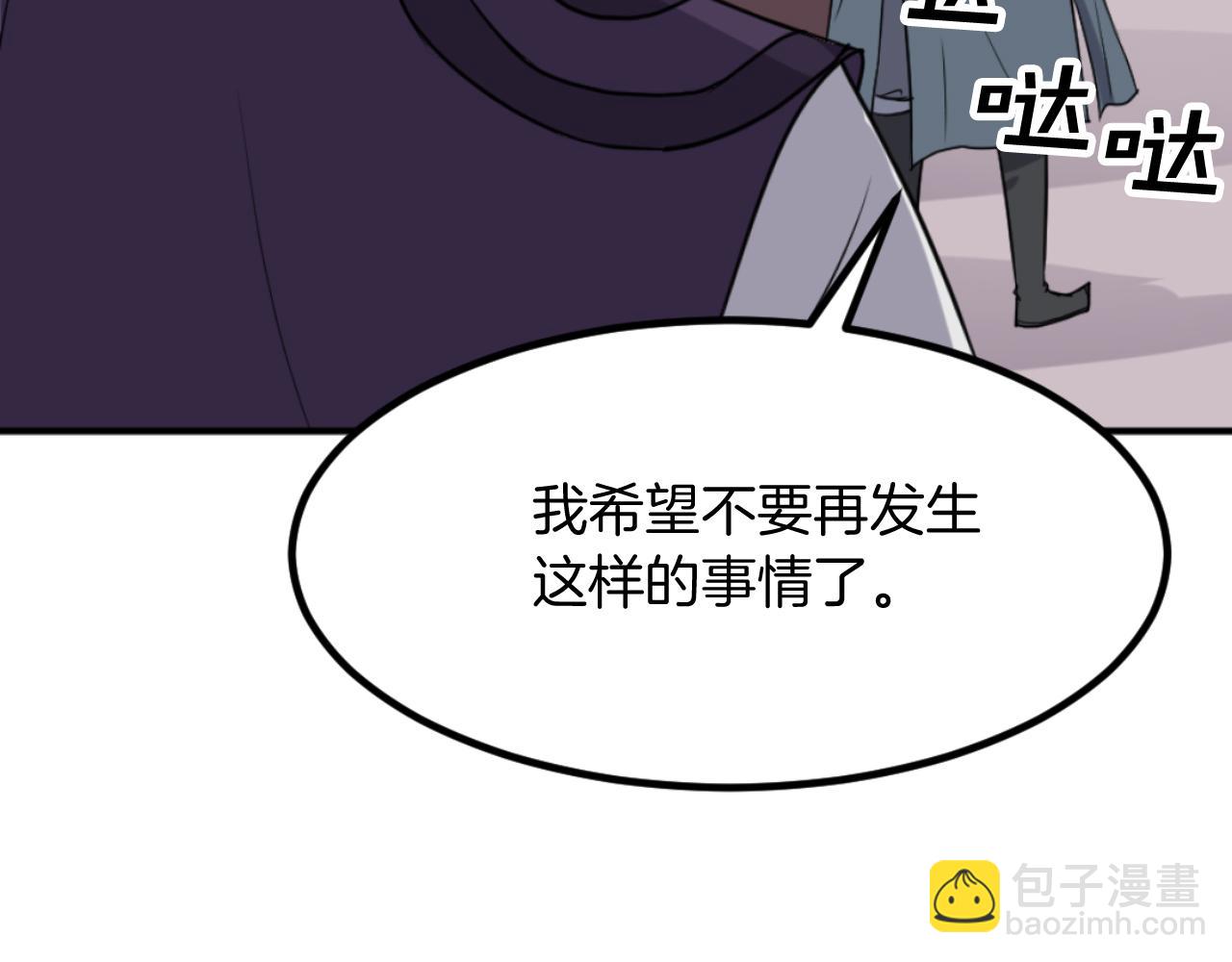 🍲重生不死尊 第165话 热身 第49页