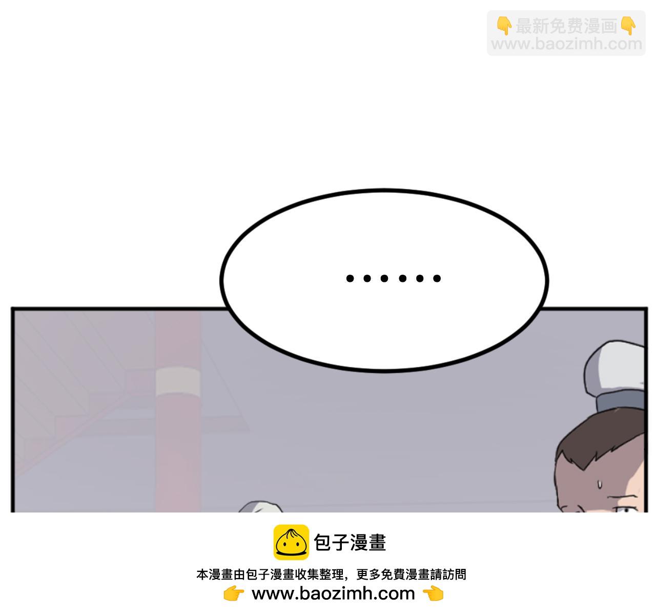 🍲重生不死尊 第165话 热身 第50页