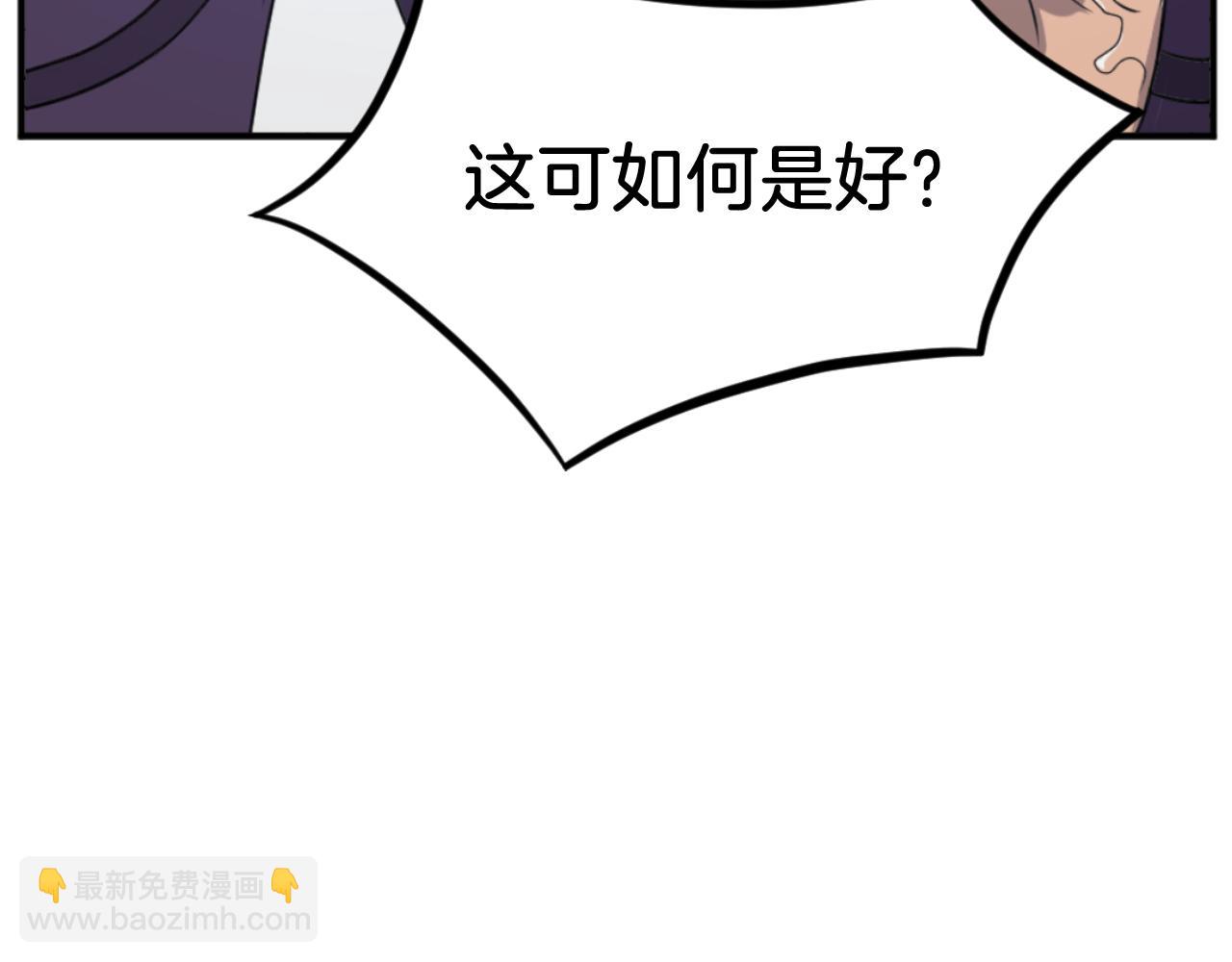 🍲重生不死尊 第165话 热身 第7页