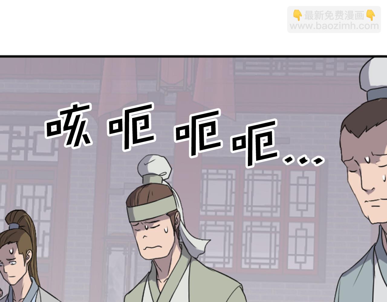 🍲重生不死尊 第165话 热身 第8页