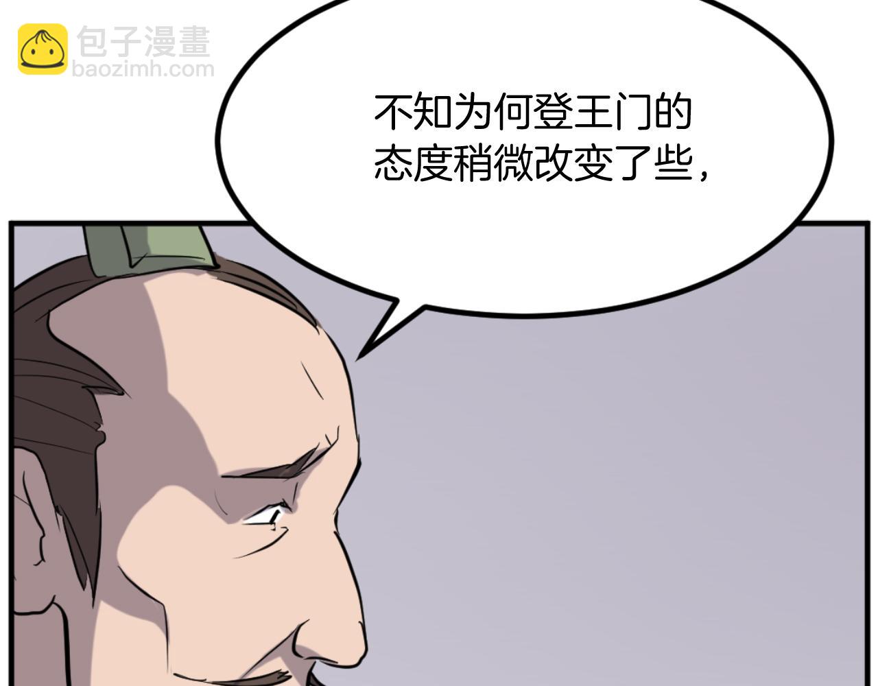 🍲重生不死尊 第167话 金刚不坏之身 第13页
