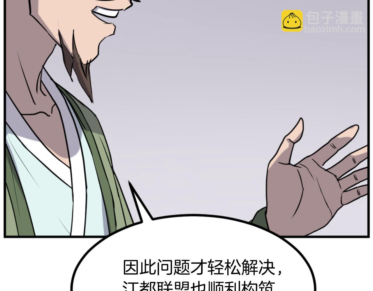 🍲重生不死尊 第167话 金刚不坏之身 第14页