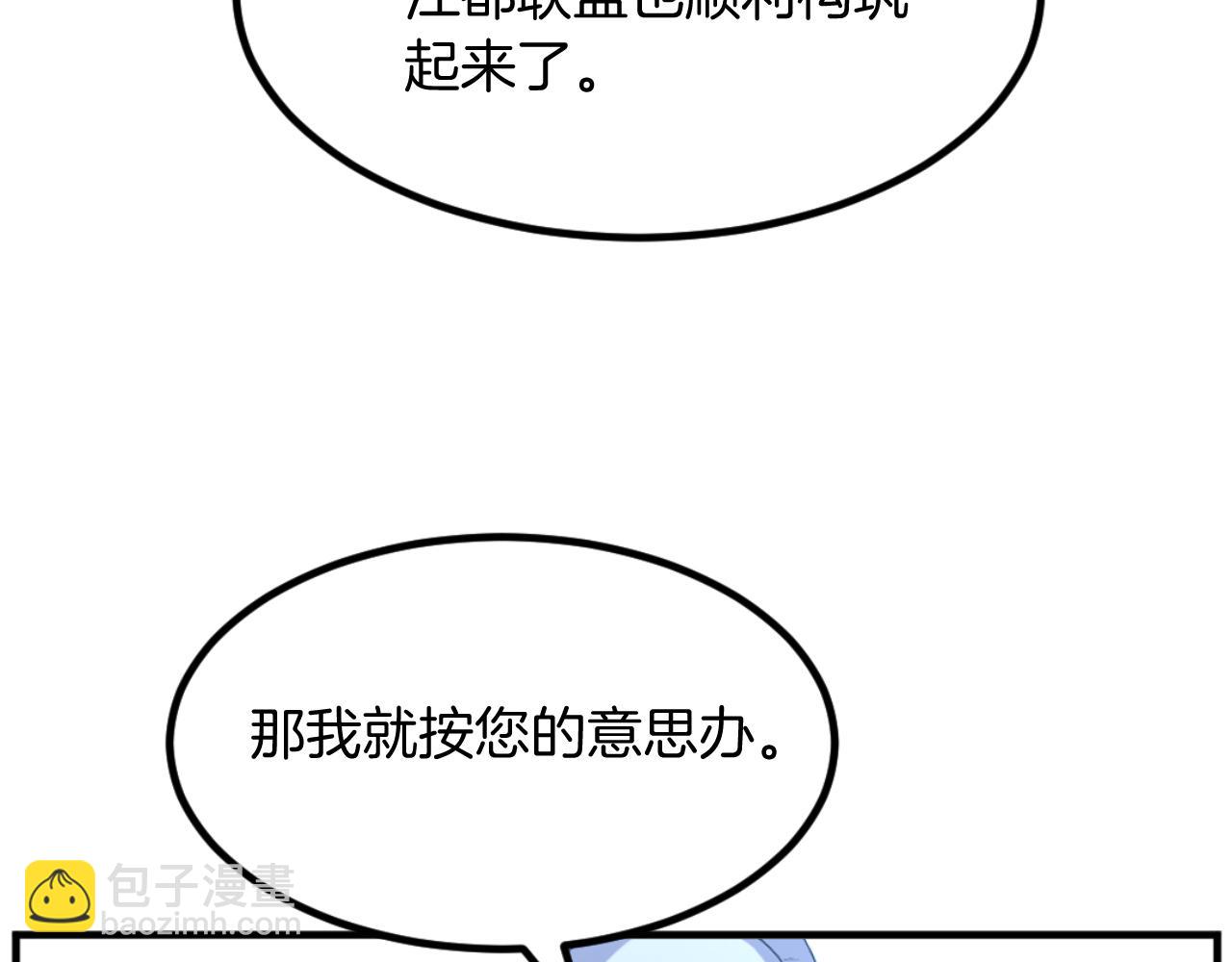 🍲重生不死尊 第167话 金刚不坏之身 第15页