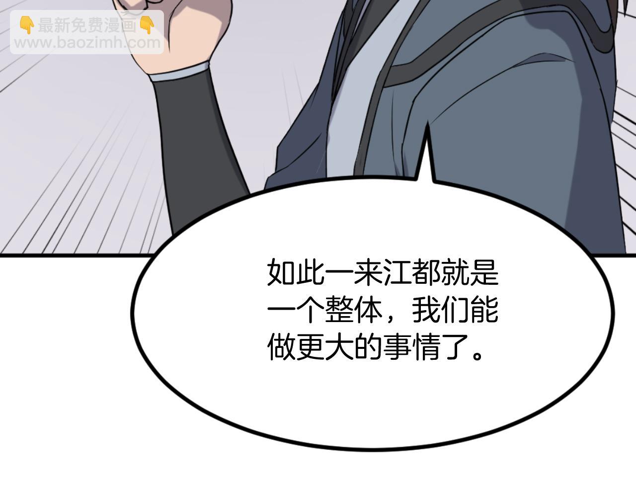 🍲重生不死尊 第167话 金刚不坏之身 第20页