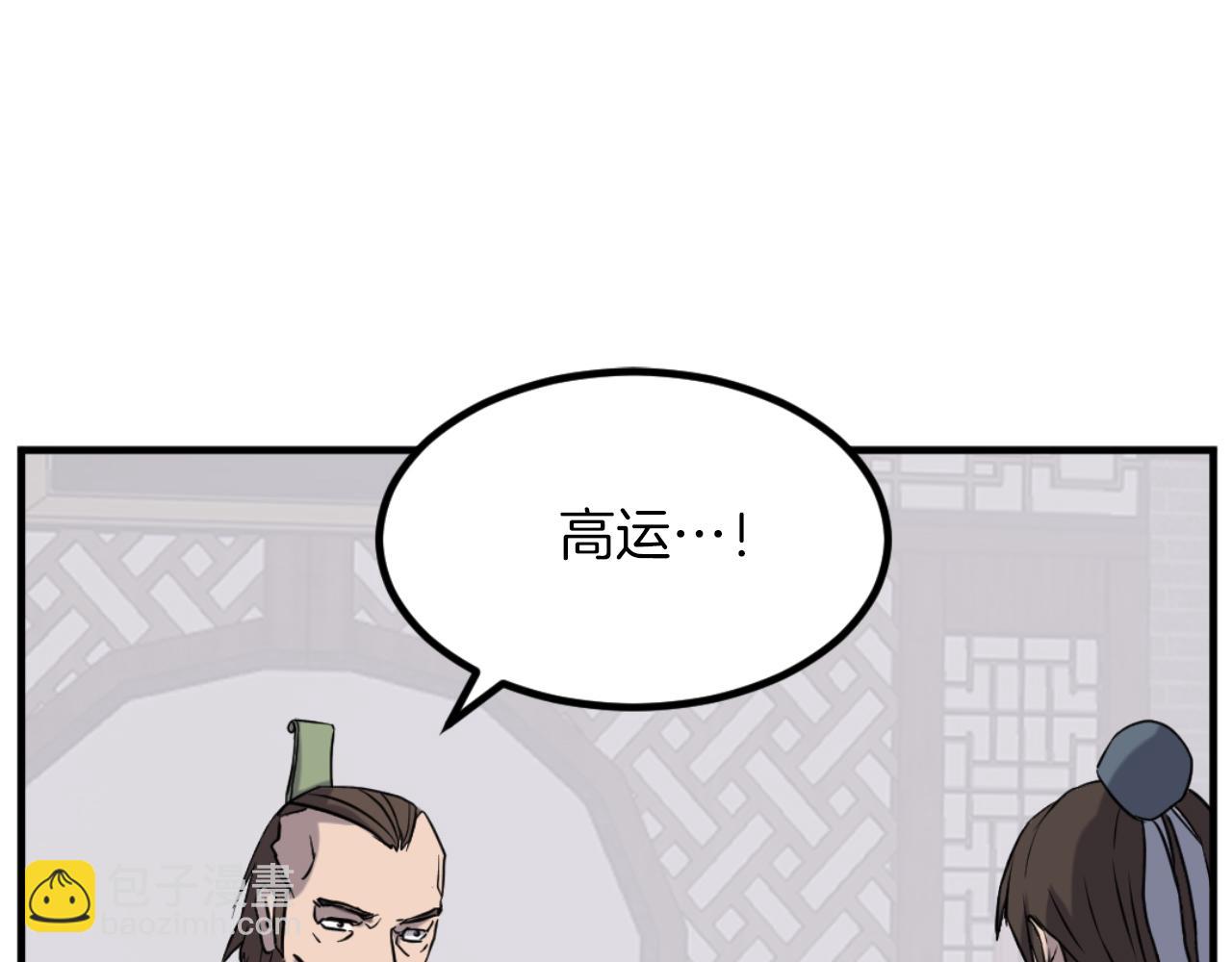 🍲重生不死尊 第167话 金刚不坏之身 第22页