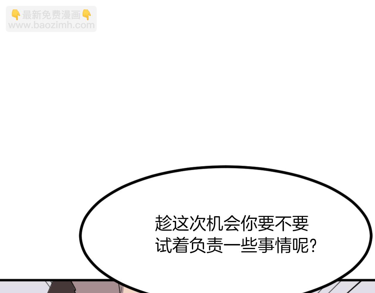 🍲重生不死尊 第167话 金刚不坏之身 第24页
