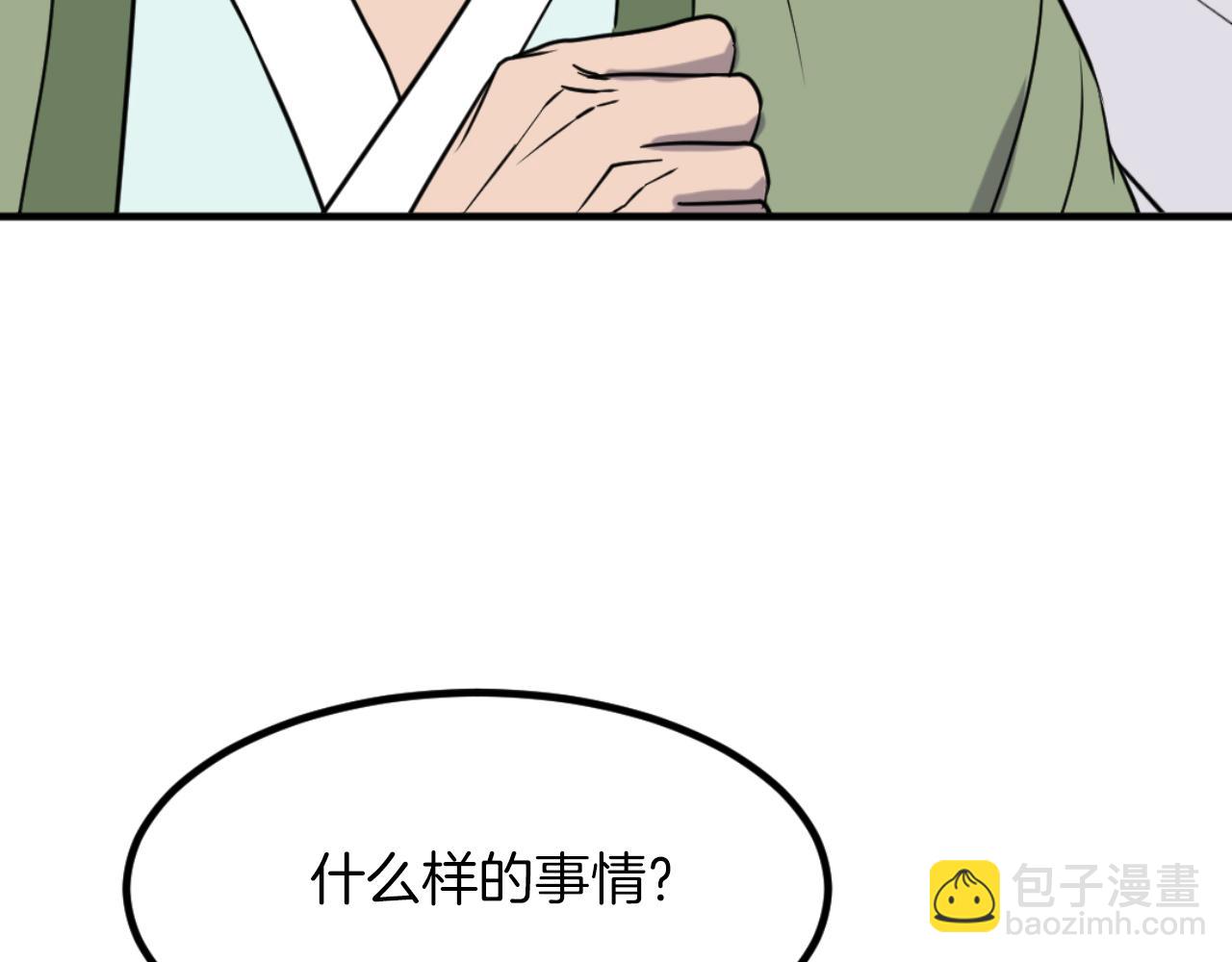 🍲重生不死尊 第167话 金刚不坏之身 第26页