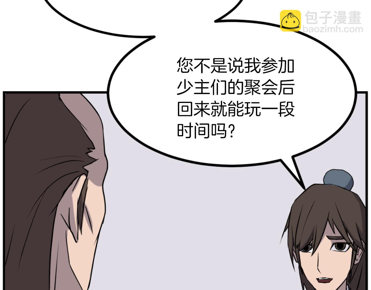 🍲重生不死尊 第167话 金刚不坏之身 第27页