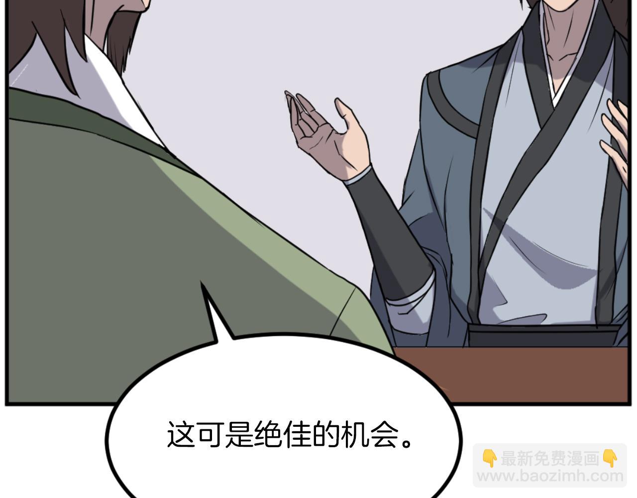 🍲重生不死尊 第167话 金刚不坏之身 第28页