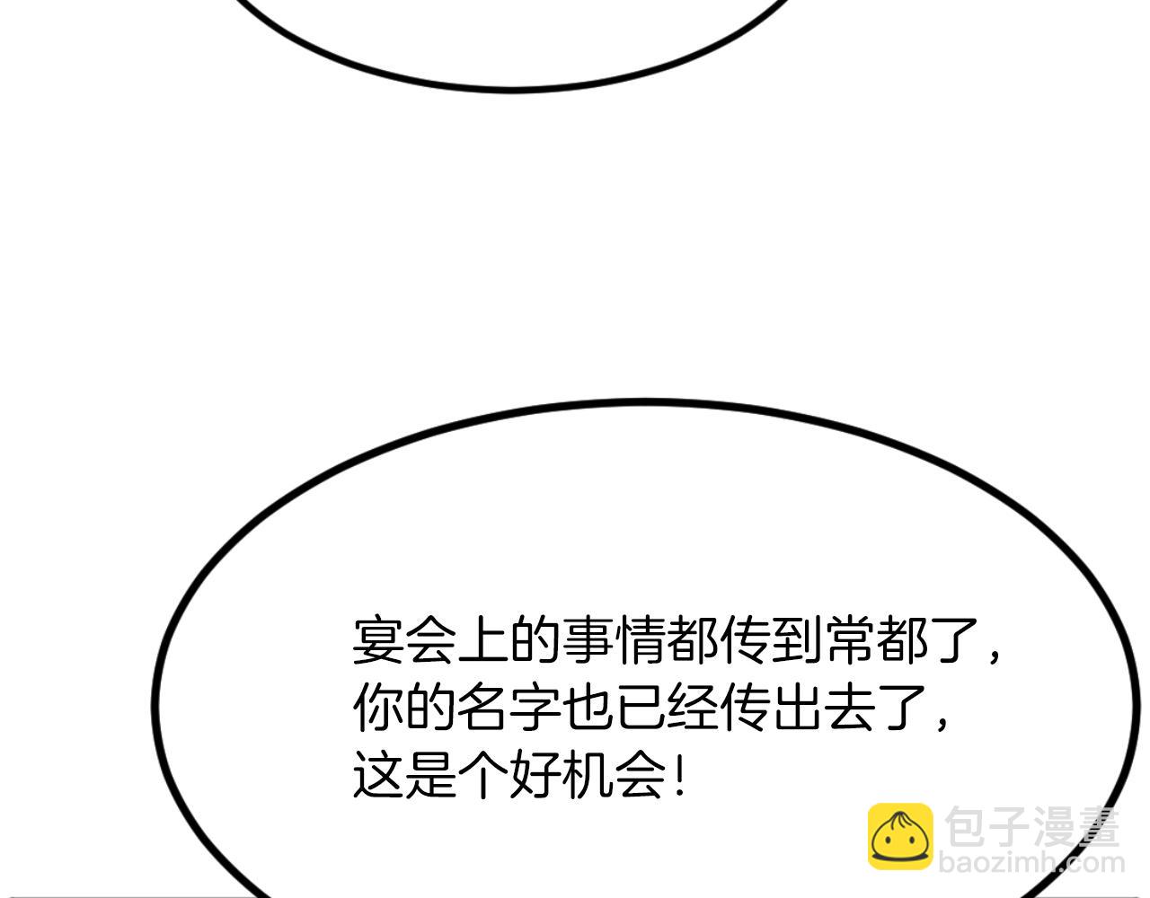 🍲重生不死尊 第167话 金刚不坏之身 第29页