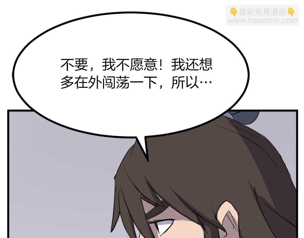 🍲重生不死尊 第167话 金刚不坏之身 第32页