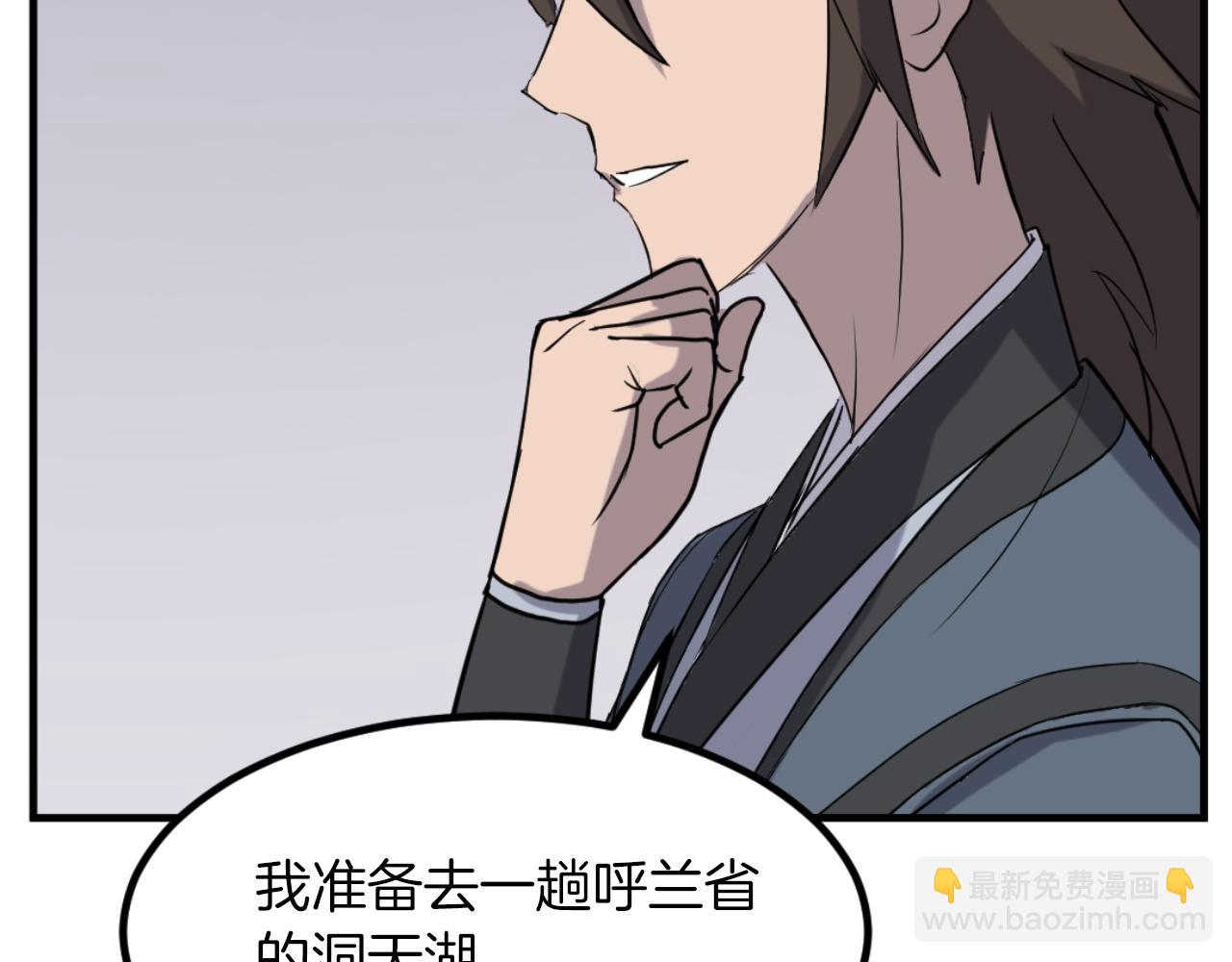 🍲重生不死尊 第167话 金刚不坏之身 第33页