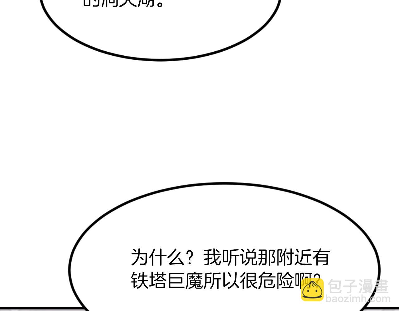 🍲重生不死尊 第167话 金刚不坏之身 第34页