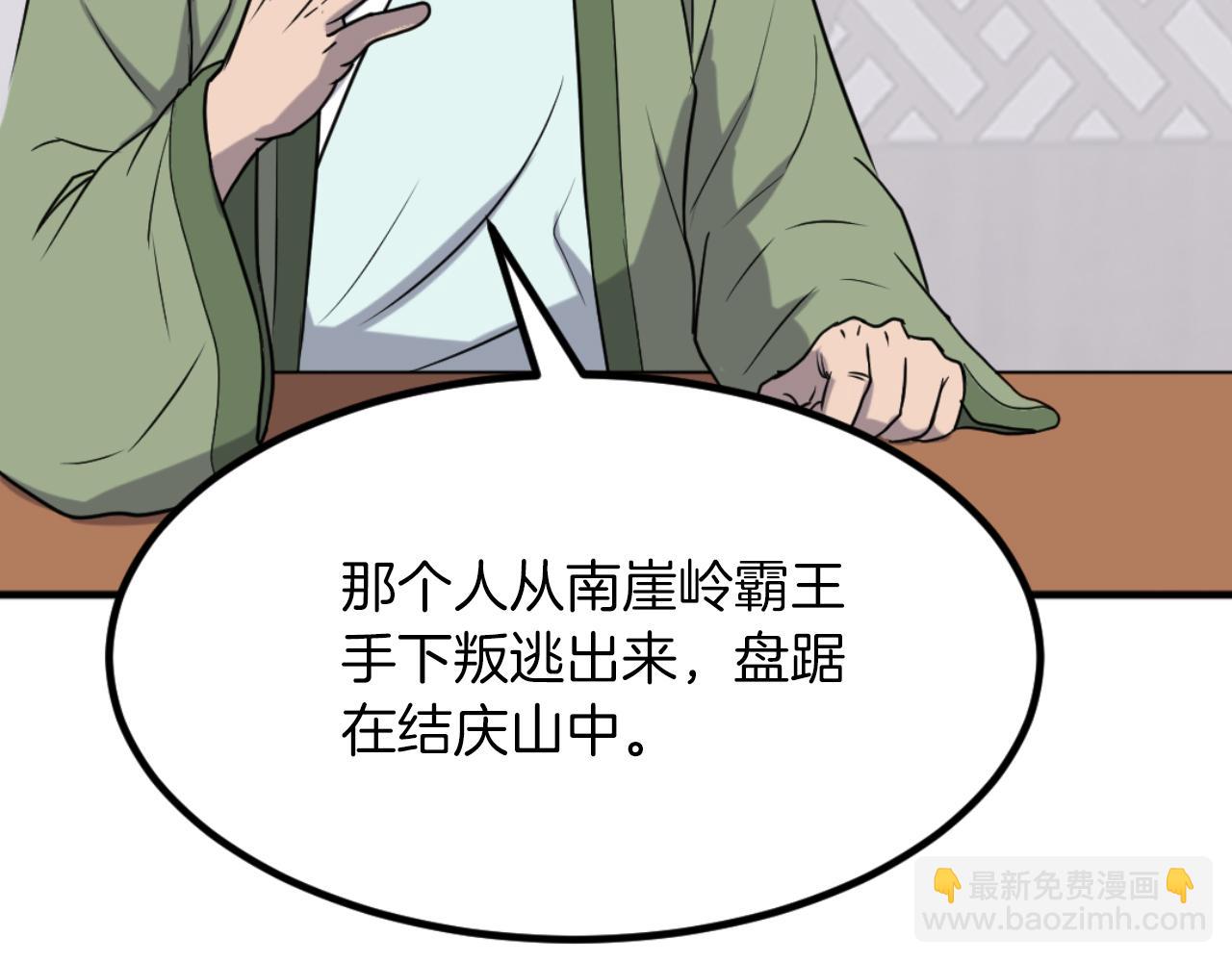 🍲重生不死尊 第167话 金刚不坏之身 第36页