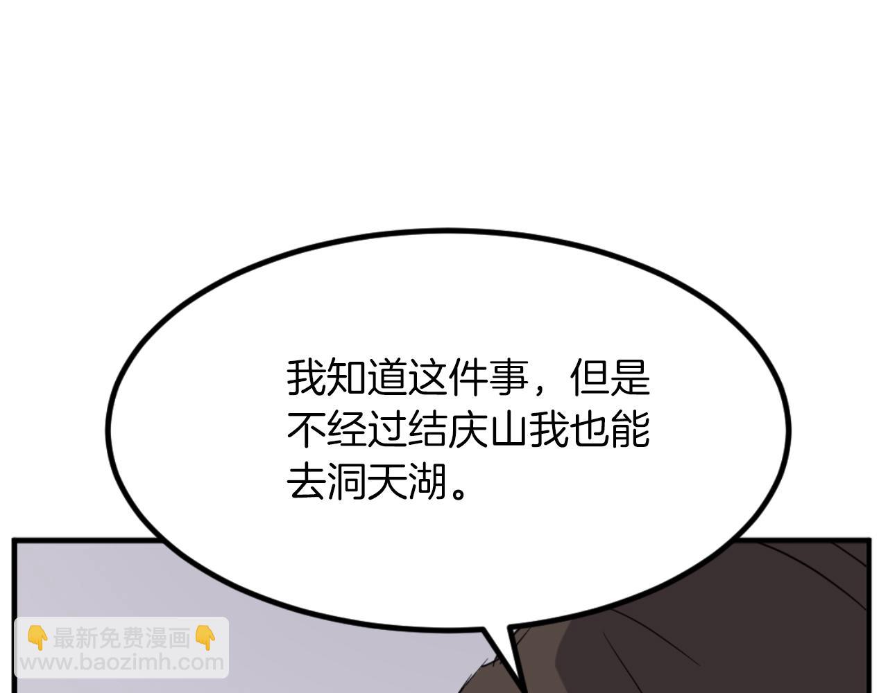 🍲重生不死尊 第167话 金刚不坏之身 第37页