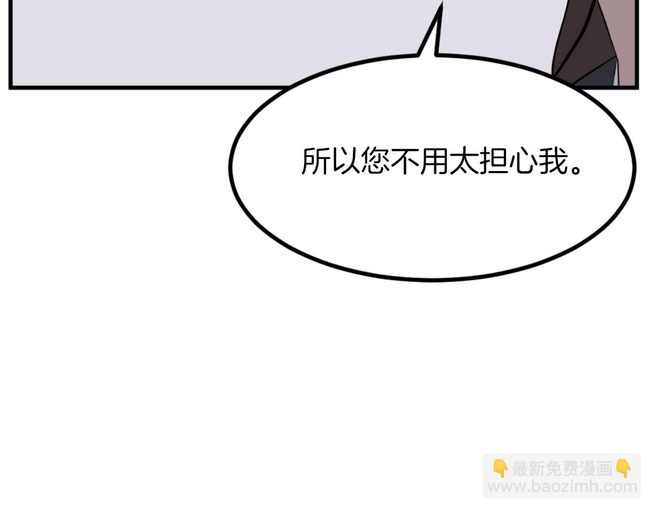 🍲重生不死尊 第167话 金刚不坏之身 第39页