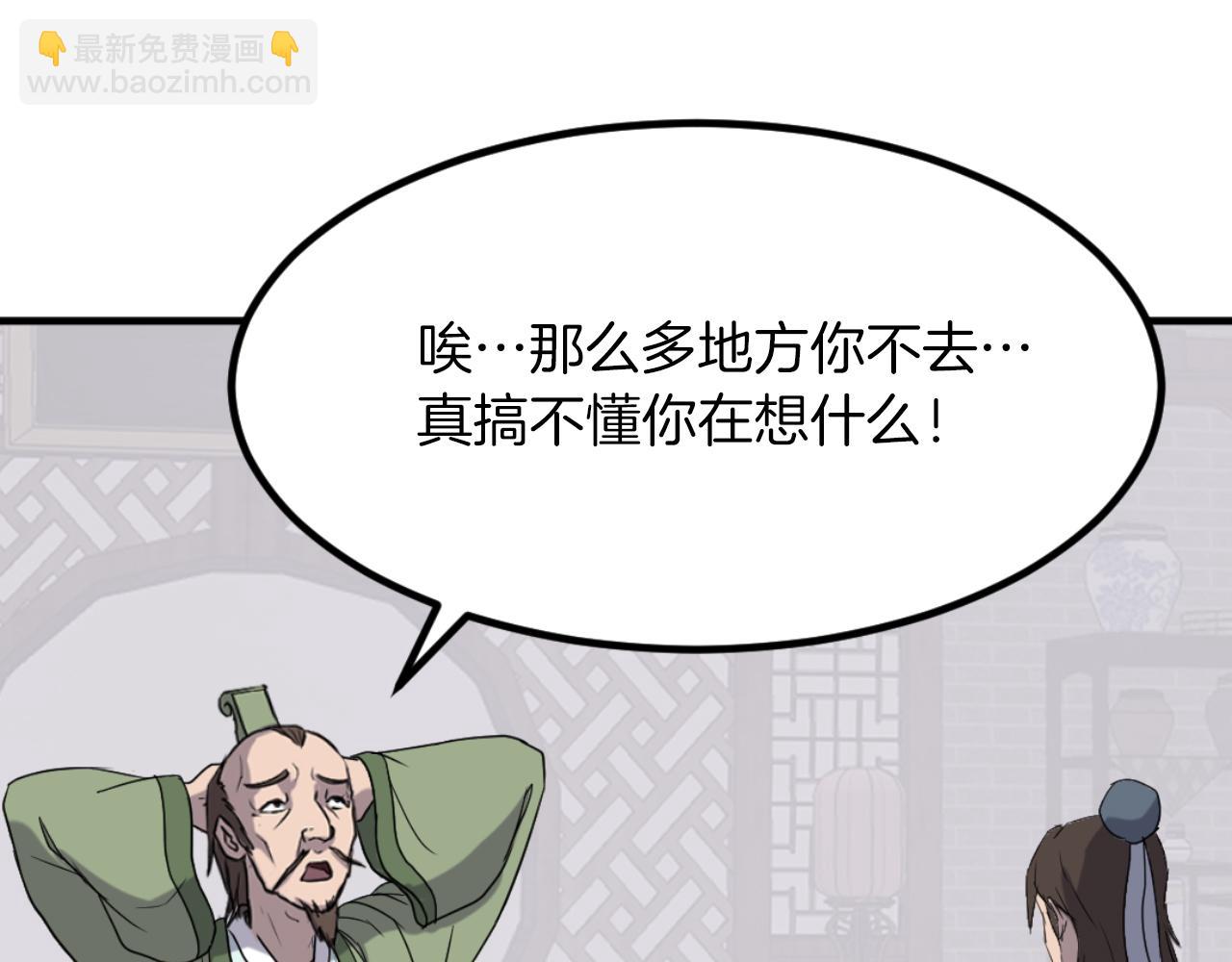 🍲重生不死尊 第167话 金刚不坏之身 第40页