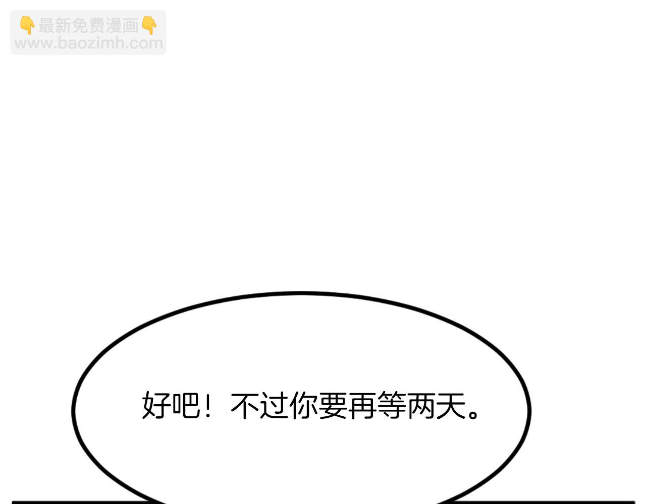 🍲重生不死尊 第167话 金刚不坏之身 第42页