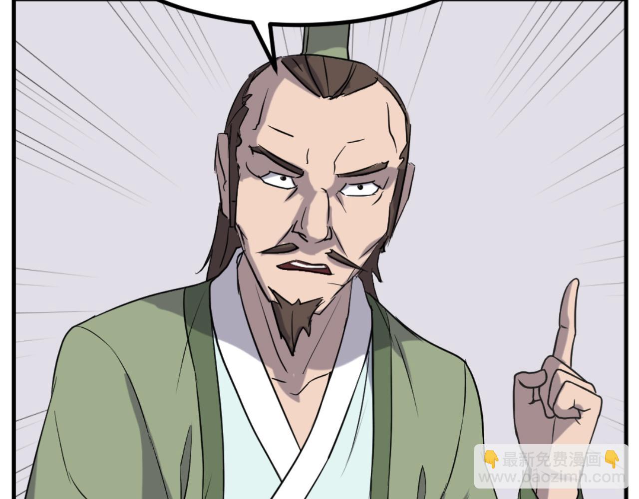 🍲重生不死尊 第167话 金刚不坏之身 第43页