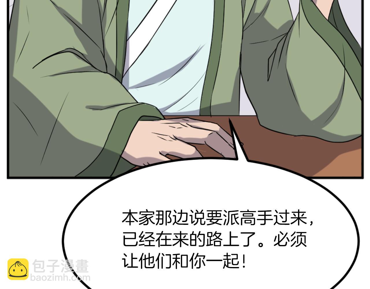 🍲重生不死尊 第167话 金刚不坏之身 第44页