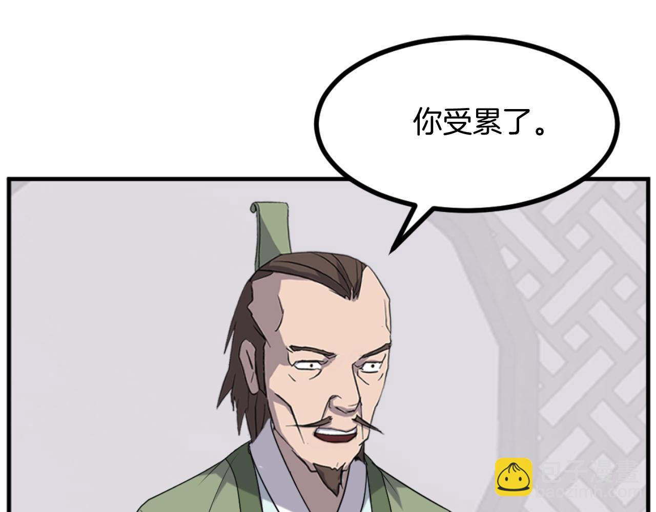 🍲重生不死尊 第167话 金刚不坏之身 第8页