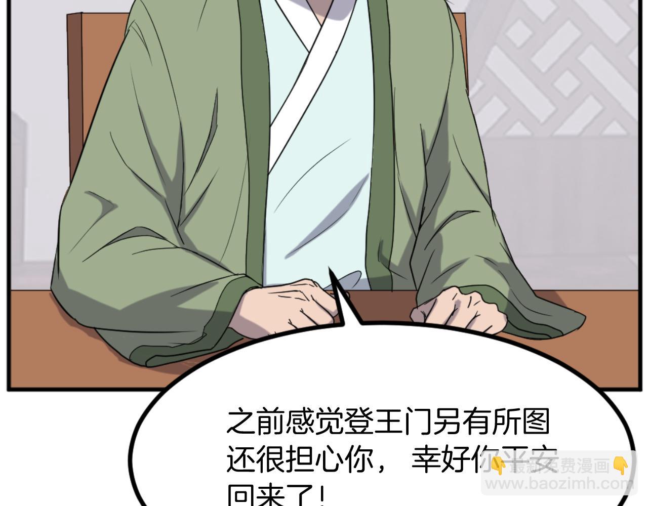 🍲重生不死尊 第167话 金刚不坏之身 第9页