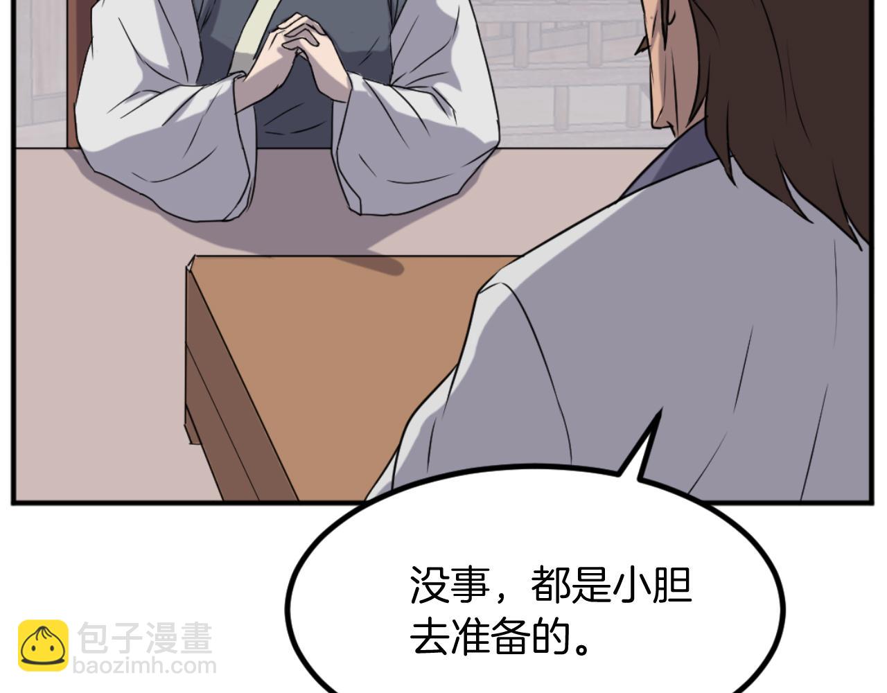 🍲重生不死尊 第169话 靠山 第12页