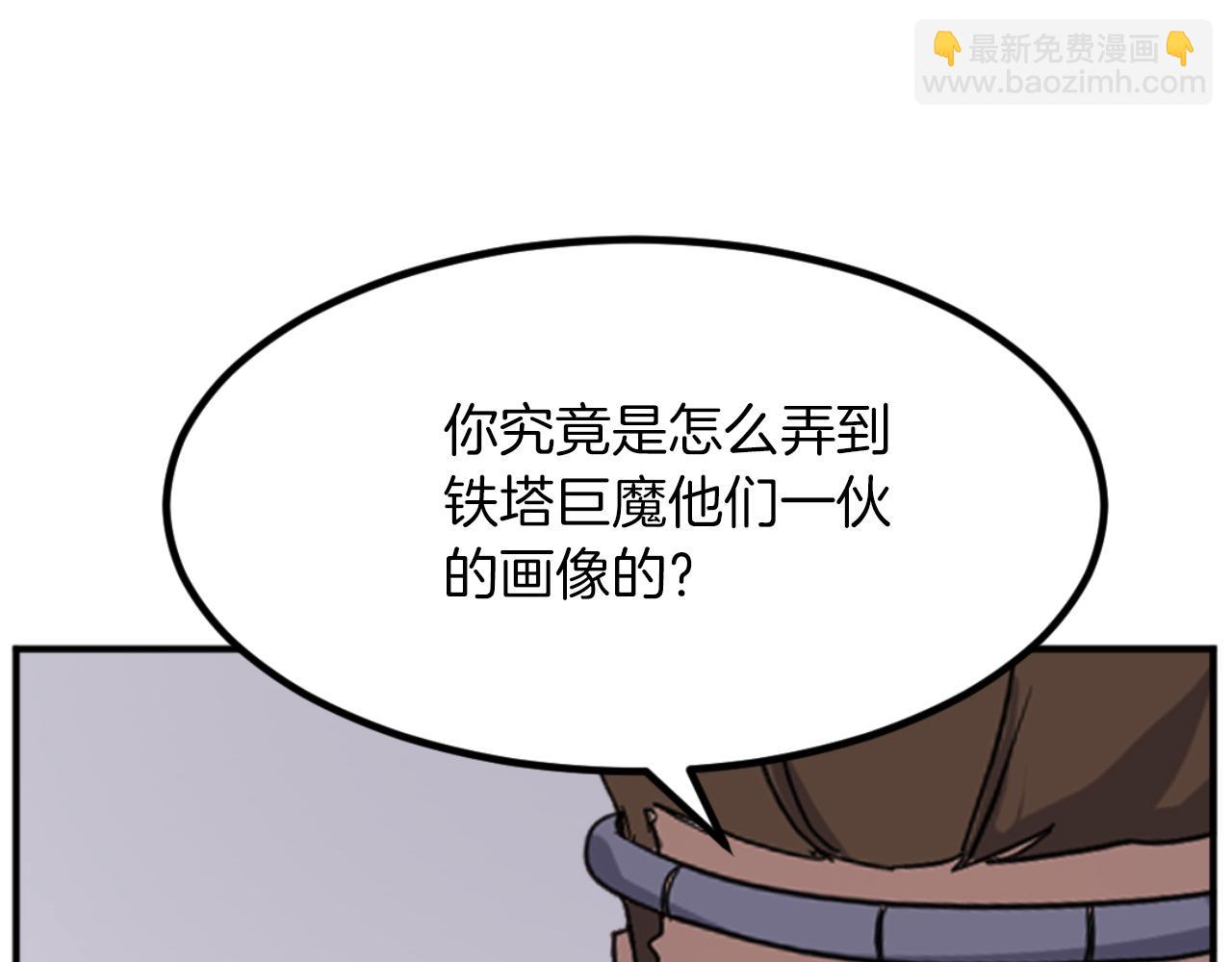 🍲重生不死尊 第169话 靠山 第21页