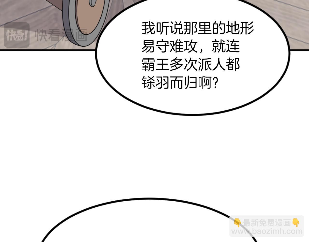 🍲重生不死尊 第169话 靠山 第28页