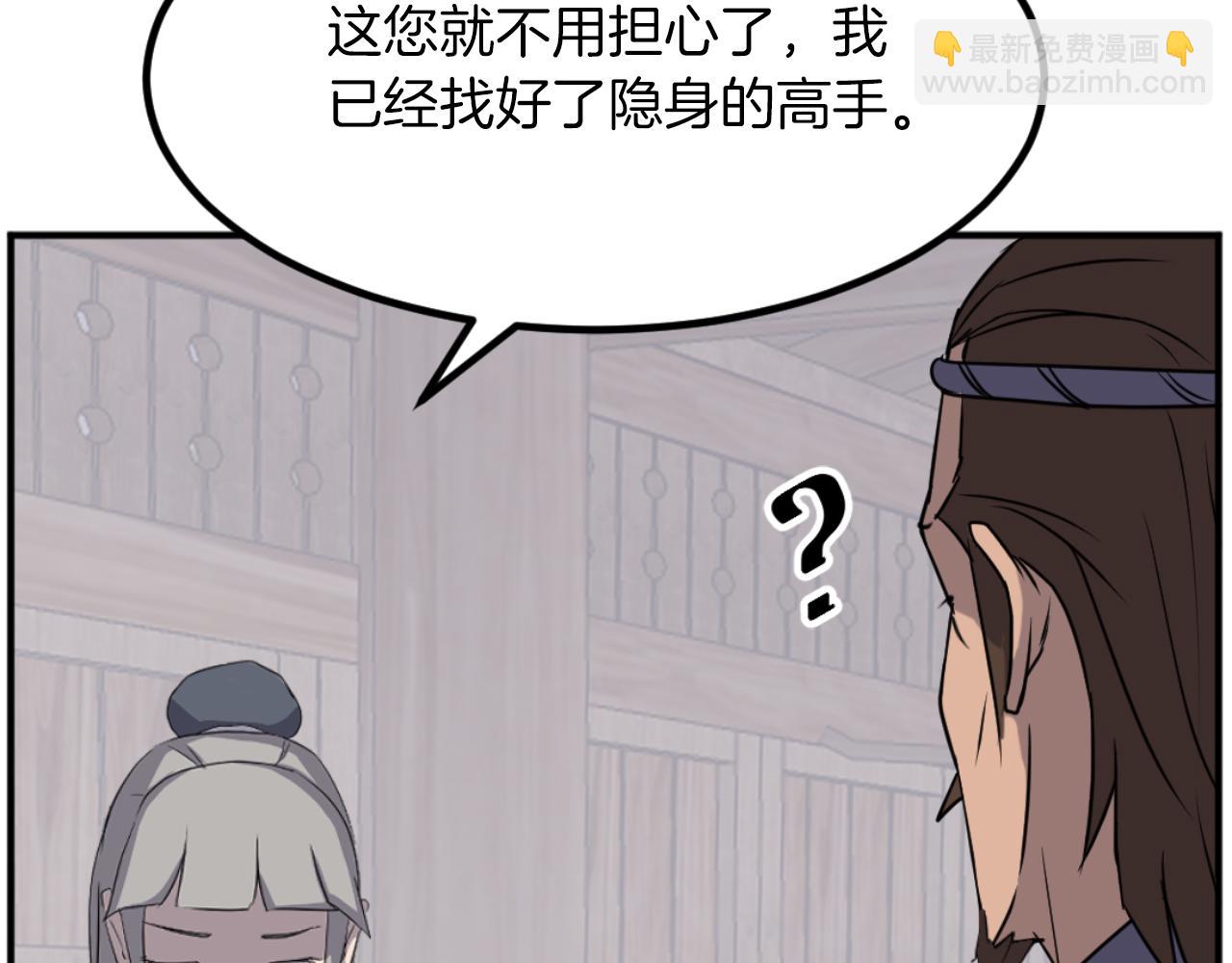 🍲重生不死尊 第169话 靠山 第29页