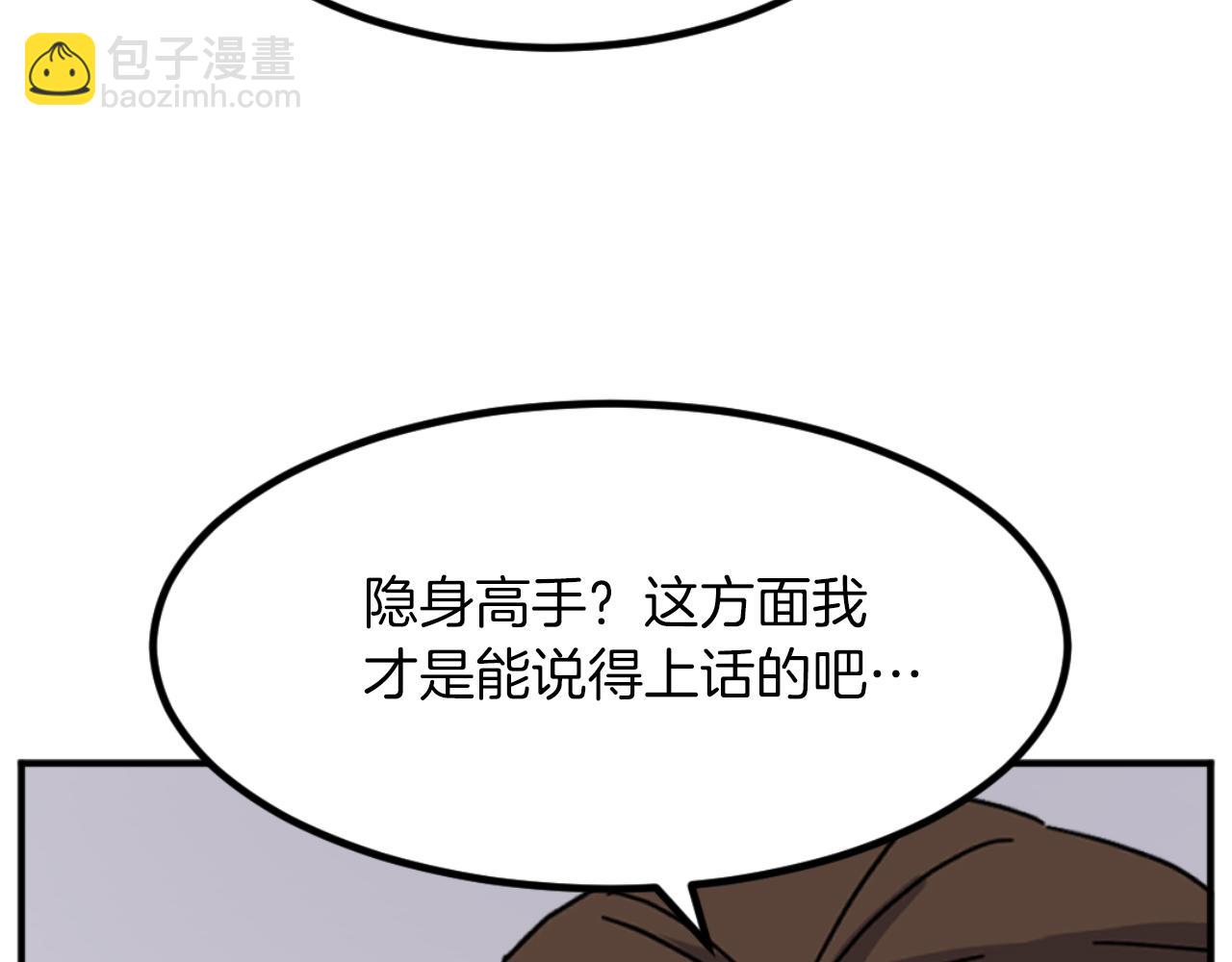 🍲重生不死尊 第169话 靠山 第31页