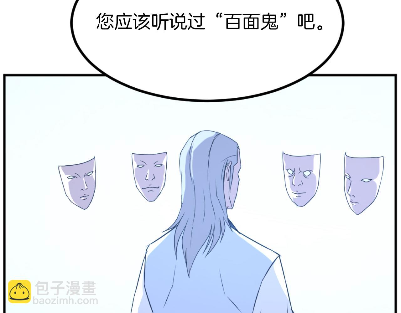 🍲重生不死尊 第169话 靠山 第34页