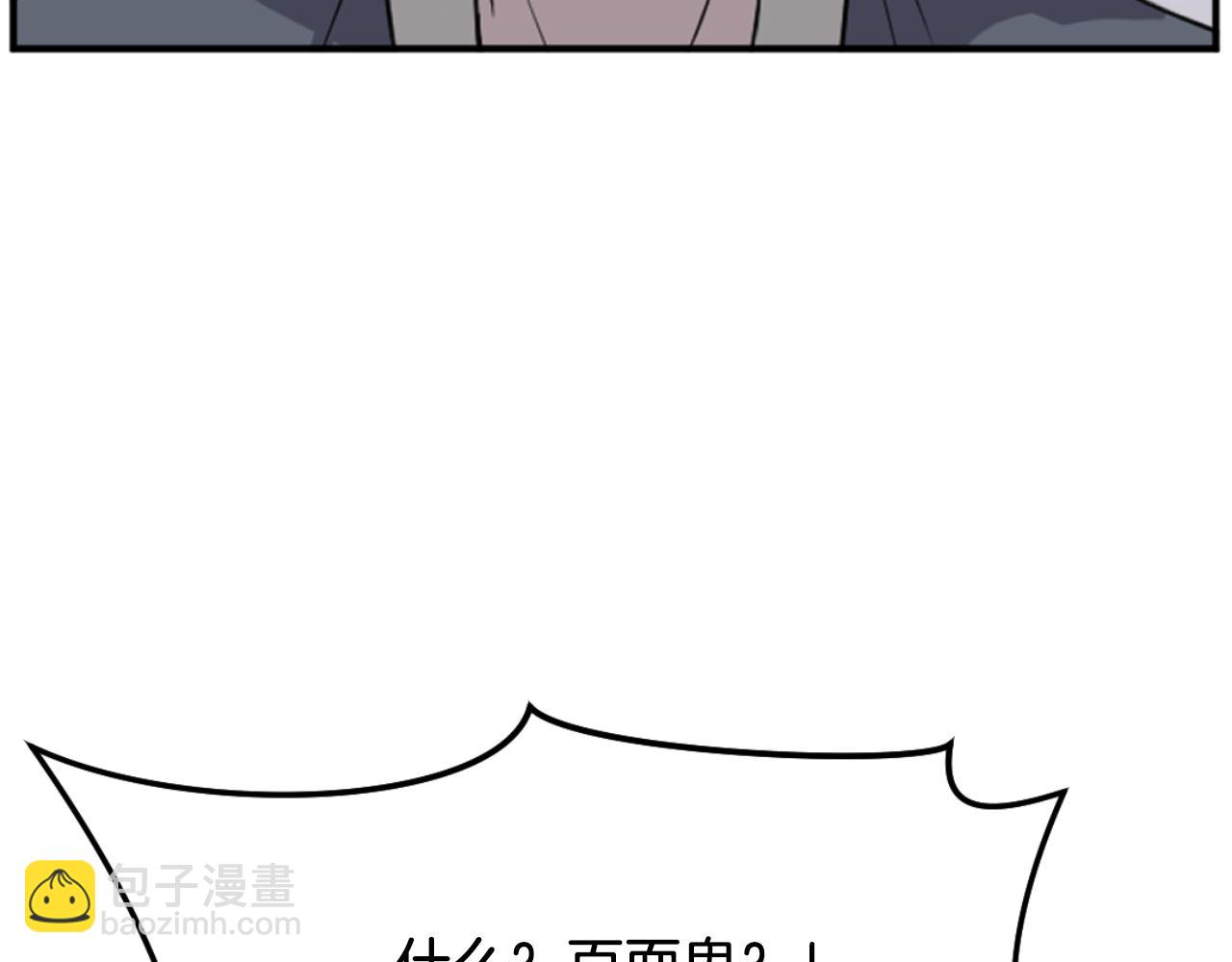🍲重生不死尊 第169话 靠山 第36页