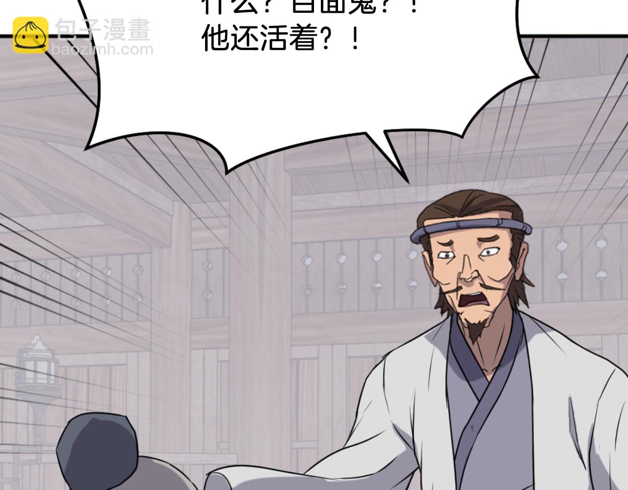 🍲重生不死尊 第169话 靠山 第37页