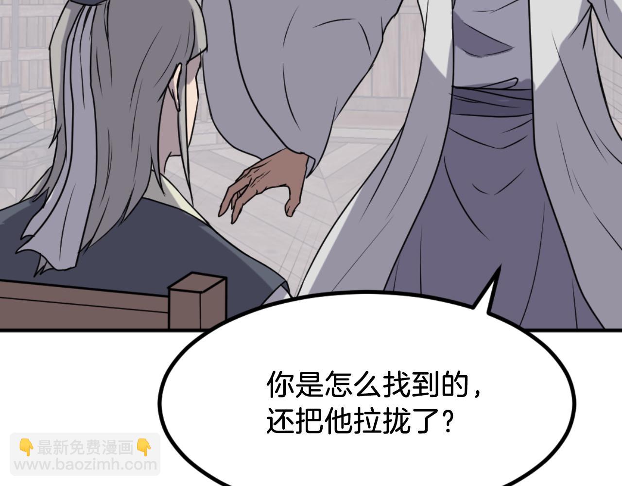 🍲重生不死尊 第169话 靠山 第38页