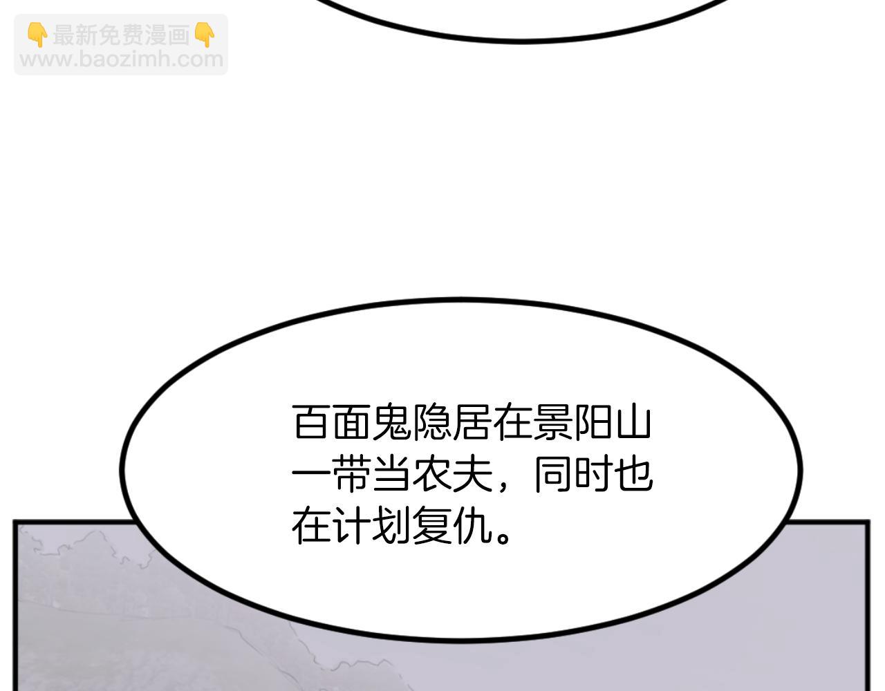 🍲重生不死尊 第169话 靠山 第39页