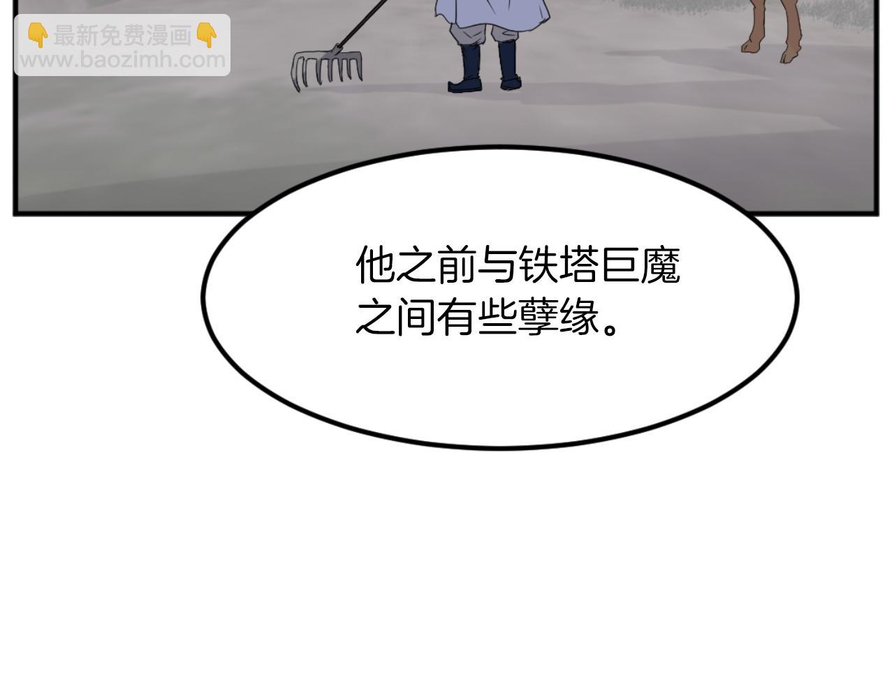 🍲重生不死尊 第169话 靠山 第41页