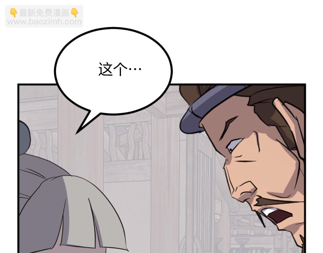 🍲重生不死尊 第169话 靠山 第45页