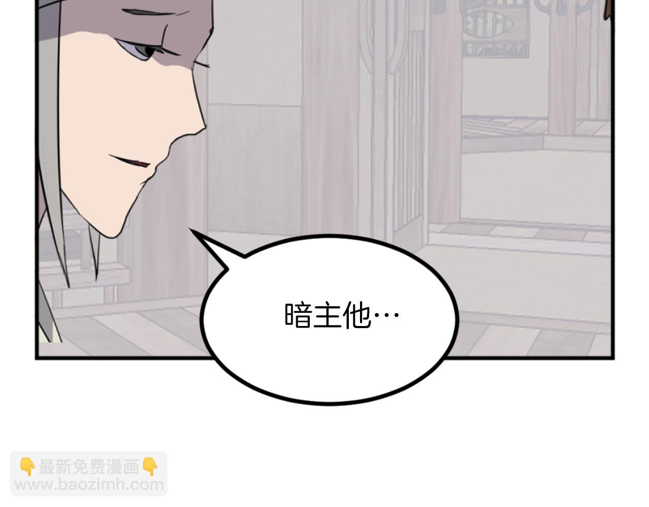 🍲重生不死尊 第169话 靠山 第46页