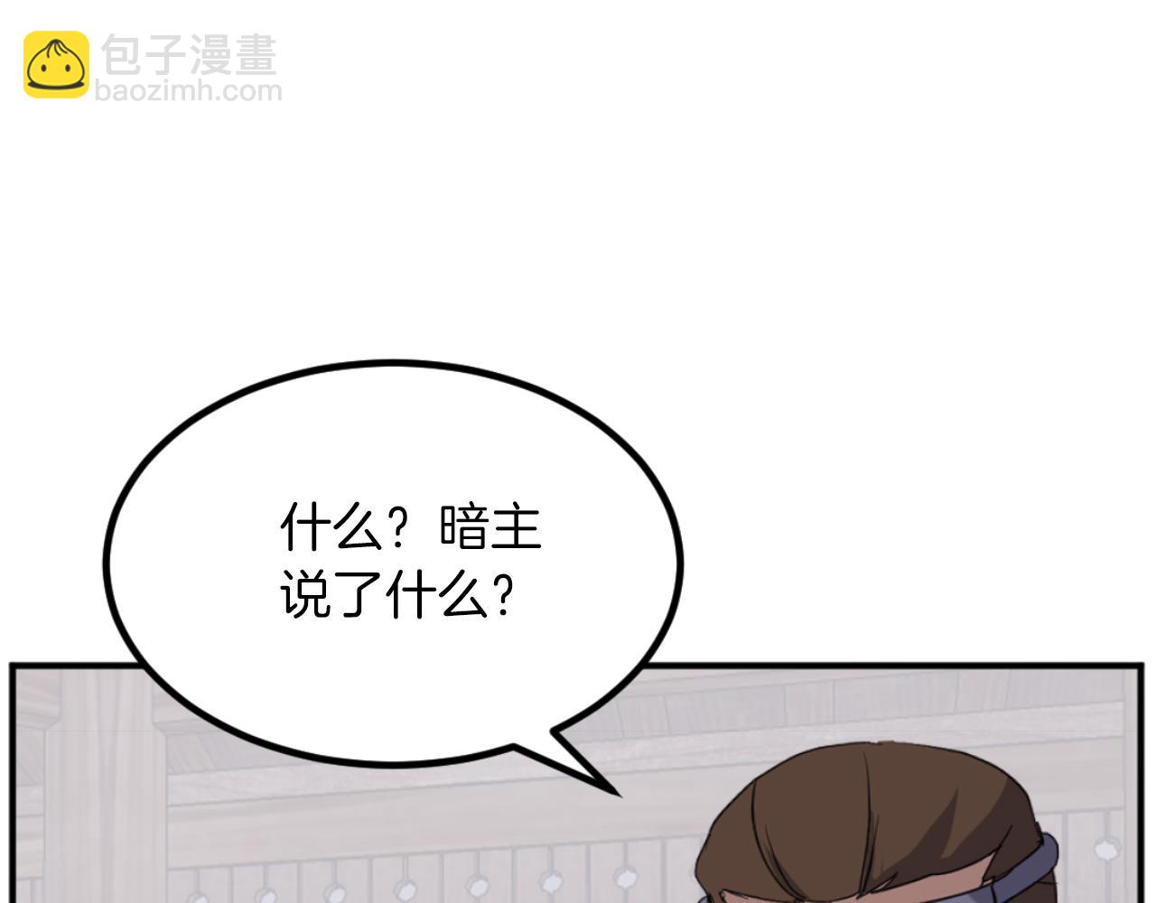 🍲重生不死尊 第169话 靠山 第47页