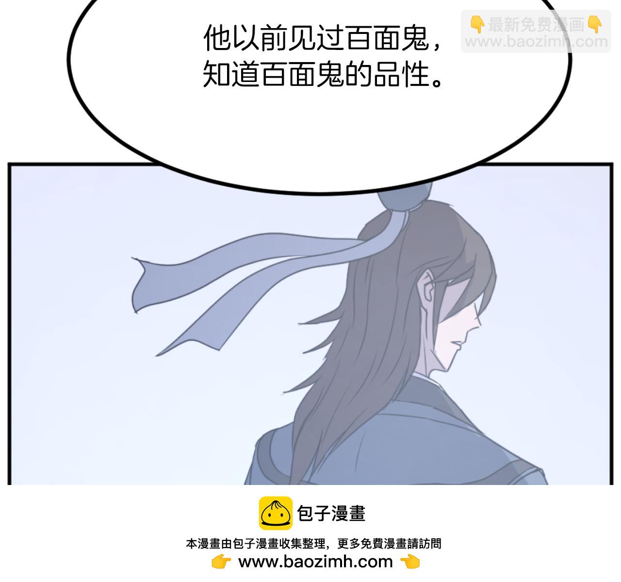 🍲重生不死尊 第169话 靠山 第50页