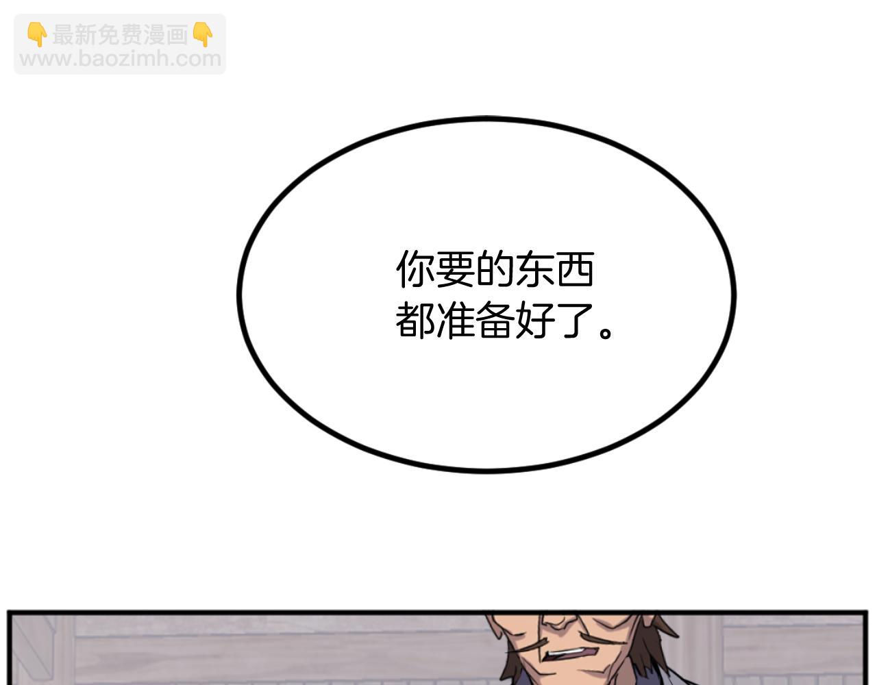 🍲重生不死尊 第169话 靠山 第8页