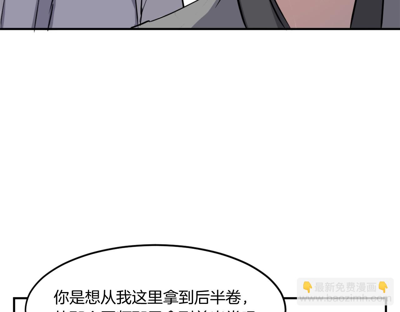 🍲重生不死尊 第17话 离开的丑乌贼 第10页