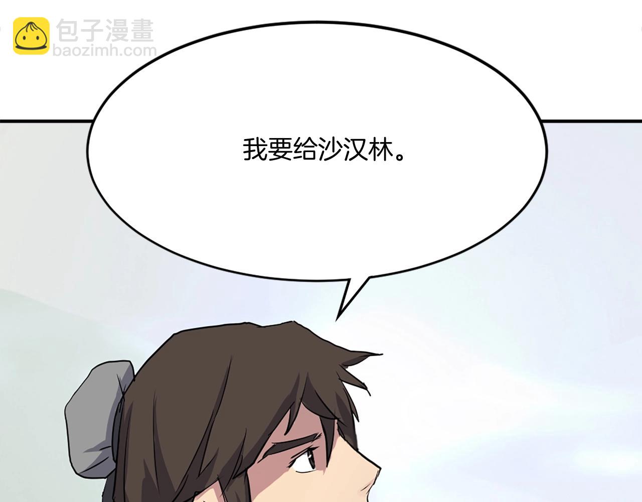 🍲重生不死尊 第17话 离开的丑乌贼 第15页