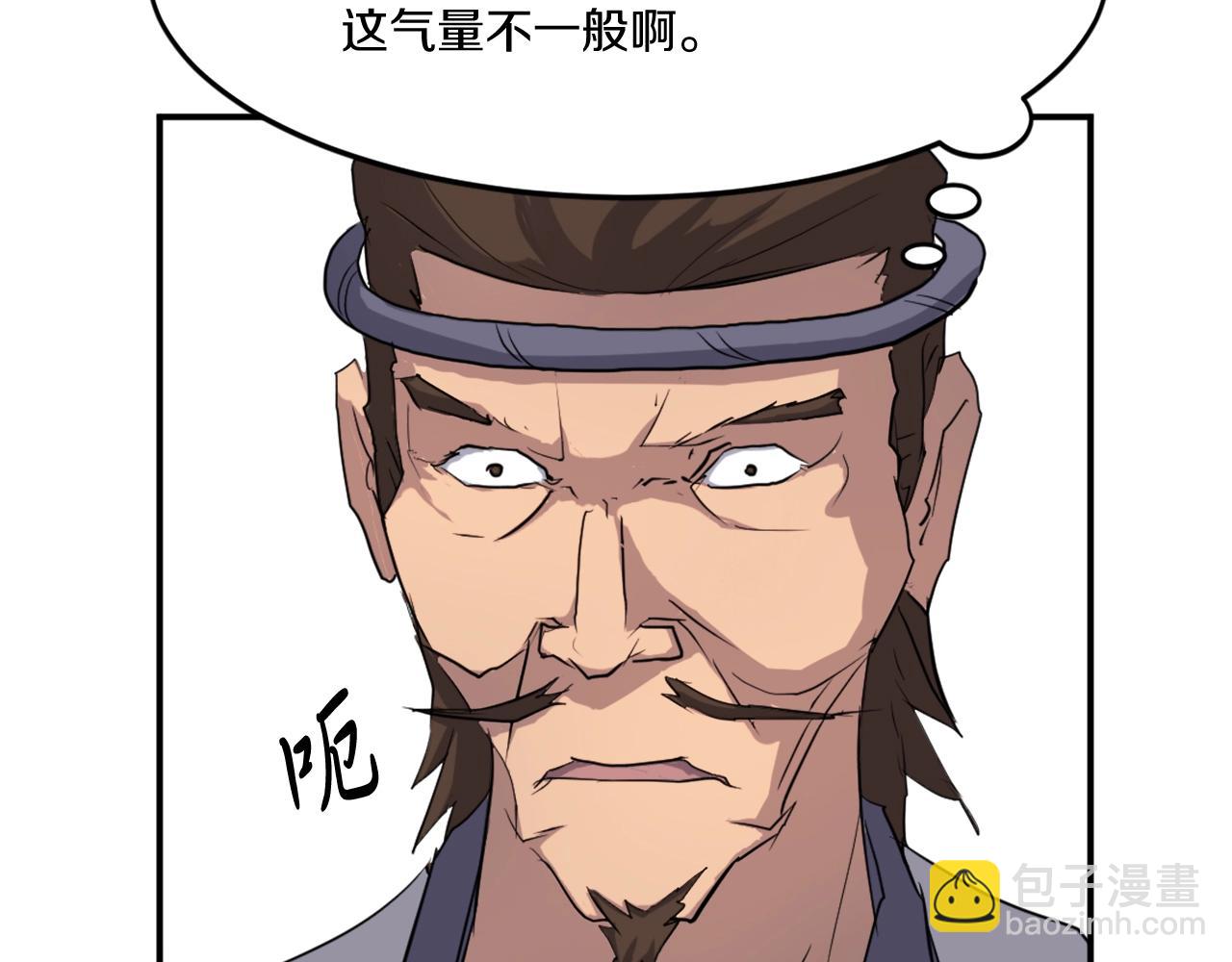 🍲重生不死尊 第17话 离开的丑乌贼 第22页