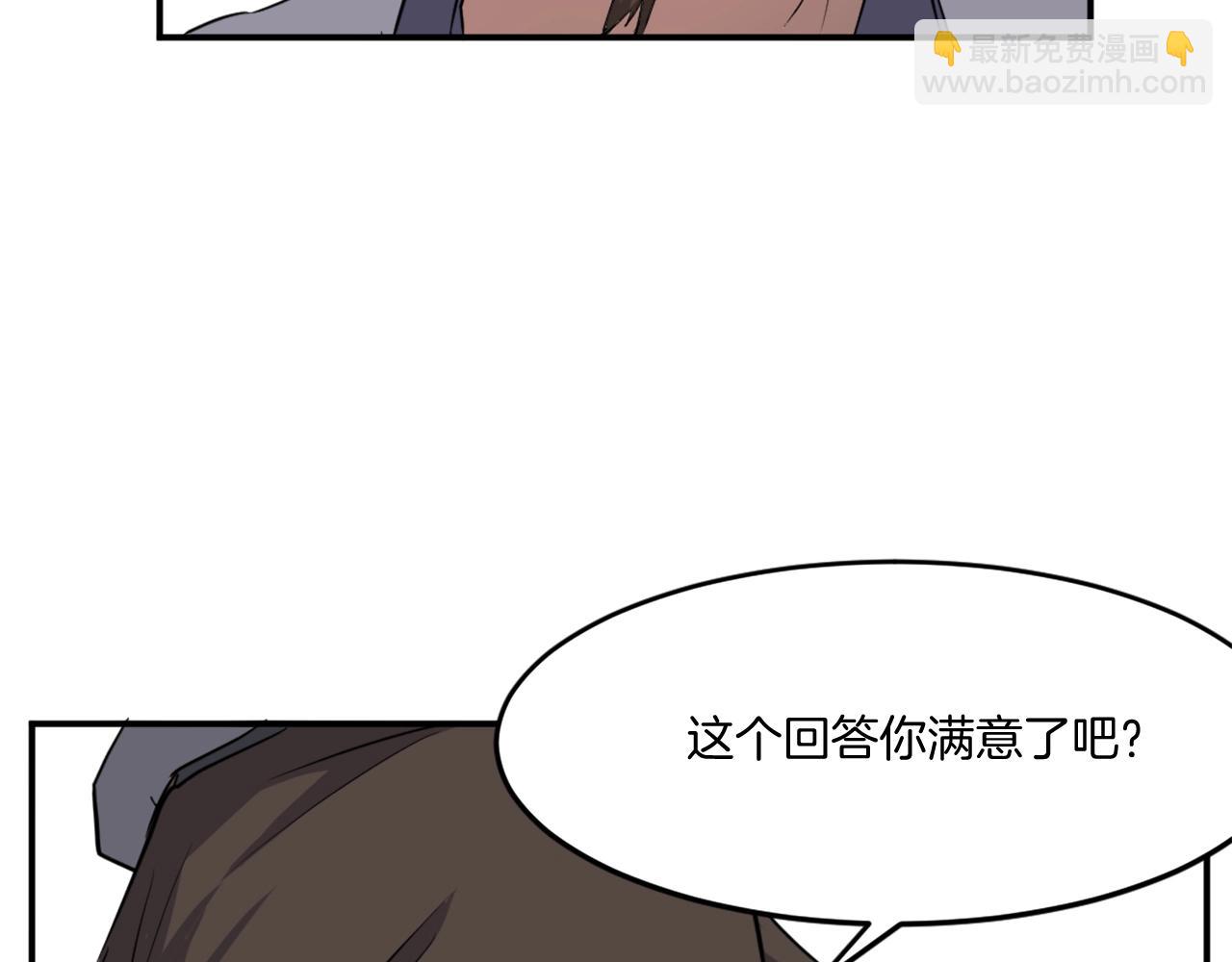 🍲重生不死尊 第17话 离开的丑乌贼 第23页