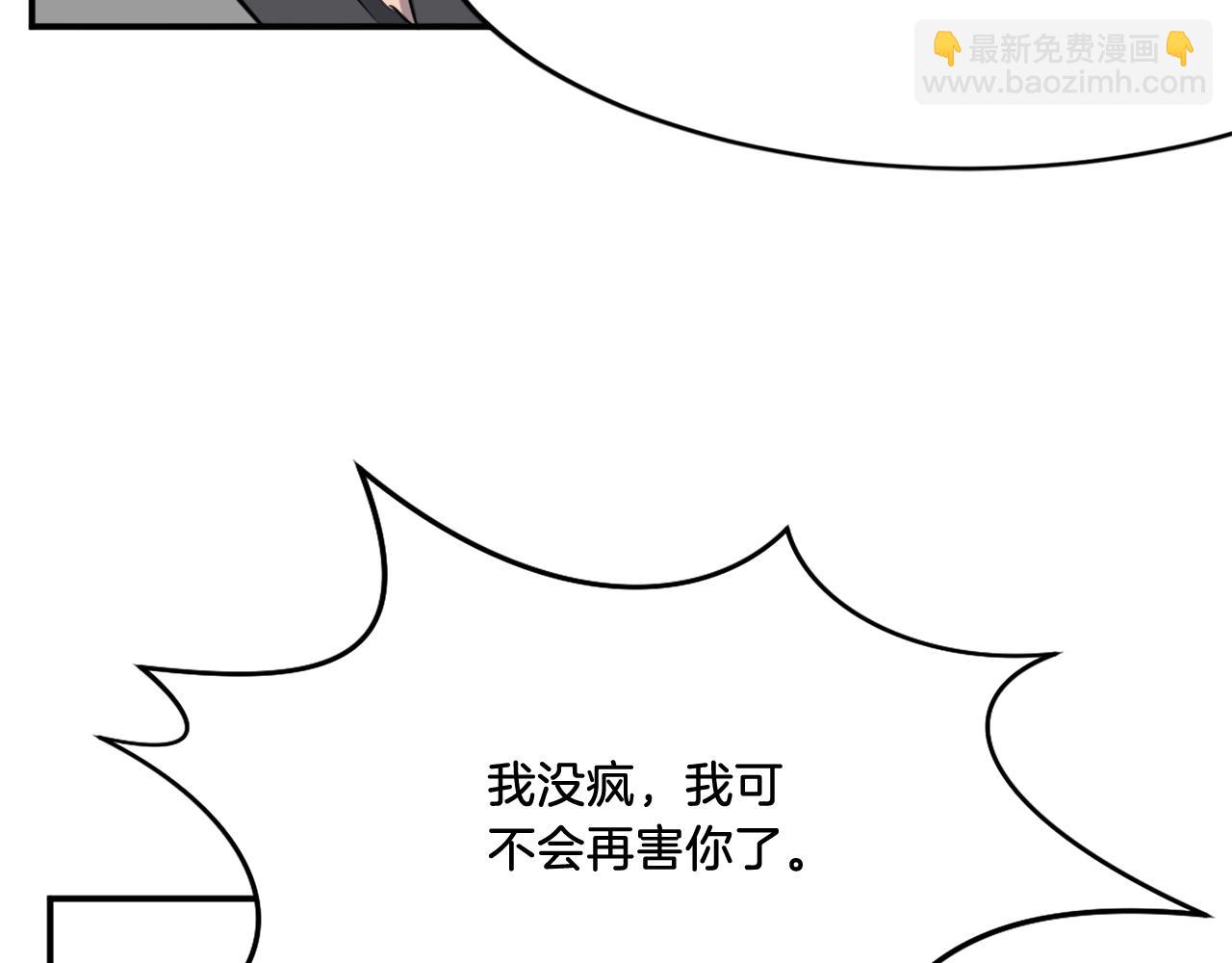 🍲重生不死尊 第17话 离开的丑乌贼 第25页