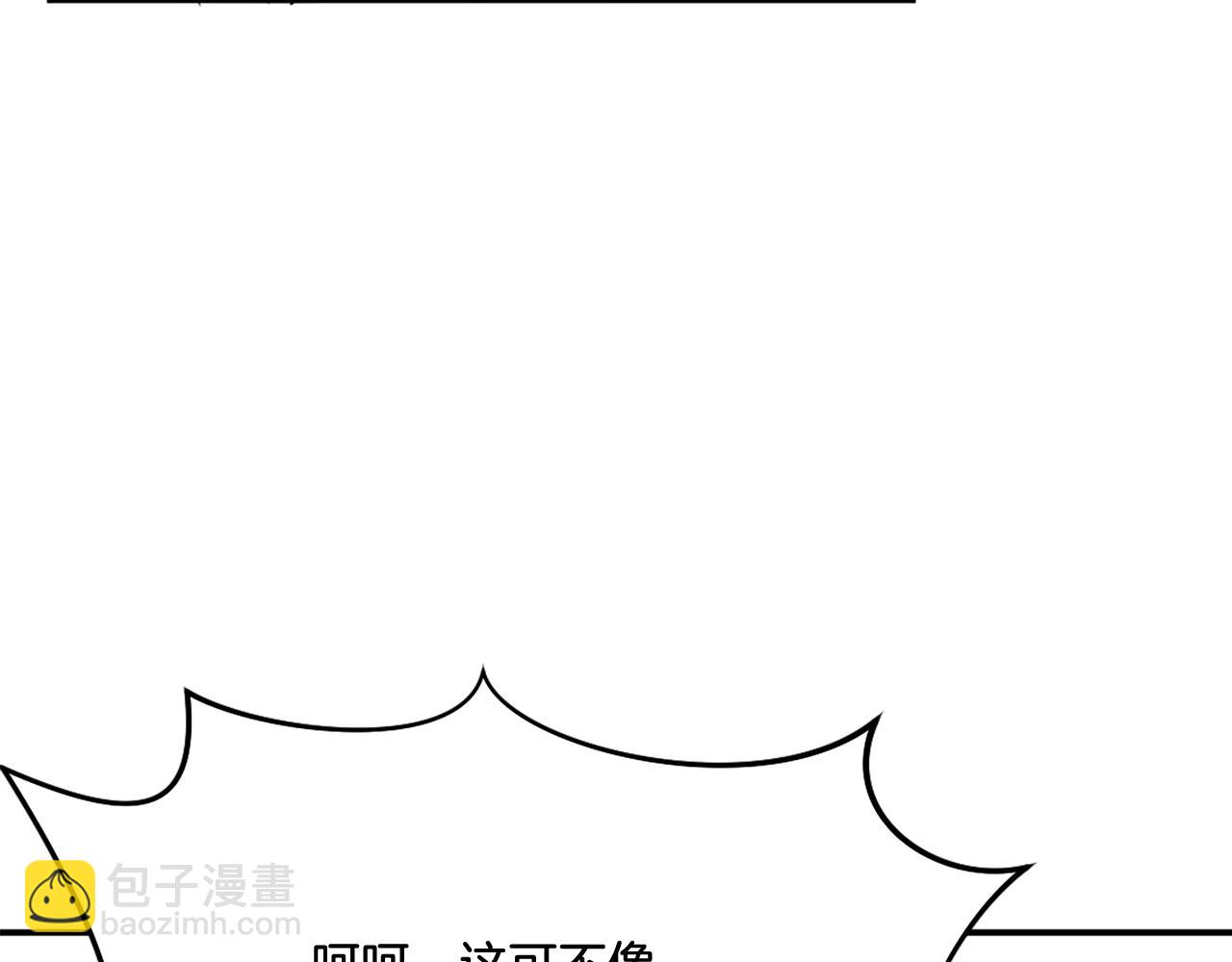 🍲重生不死尊 第17话 离开的丑乌贼 第27页