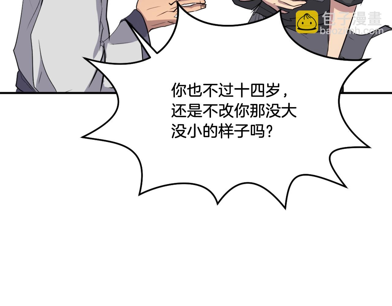 🍲重生不死尊 第17话 离开的丑乌贼 第29页