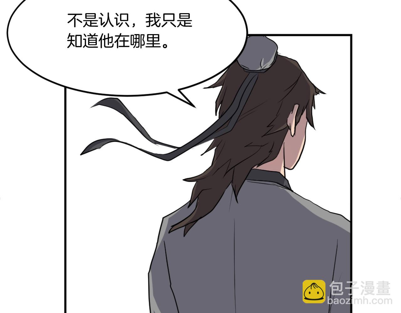 🍲重生不死尊 第17话 离开的丑乌贼 第3页